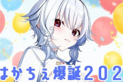 【にじさんじ】はかちぇ爆誕2024！はかちぇが謎解き一緒に行くならフレンは×で石神は無い寄りは草
