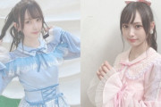 【AKB48G】3大ビジュアルメンバー「山本望叶」「梅山恋和」あと1人は？