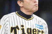 【阪神】岡田彰布監督、連敗ストップも９回登板３失点の岡留英貴に苦言