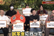 【モンスト】※話題※コラボ演出のために試写会行くってwwwwww