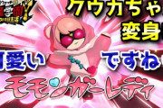 【妖怪学園Y】クウカちゃんが「モモンガ―レディ」に変身!!!サブクエスト『ミッション・犬ポッシブル』を実況プレイ！ニャン速ちゃんねる