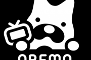 AbemaTVとかいう過小評価されてる媒体