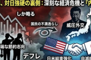 【速報】AP通信「中国の手法、もはやおなじみの戦略である」専門家「日本国民は威圧に憤りを感じるだろう、中国の措置は自滅的となりうる」