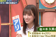 【日向坂46】学生メンバーの宿題代行してないだろうな？w