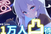 Vtuber 【雪城眞尋】まひまひ凸待ちでめっちゃ質問するじゃんワロタｗｗｗｗｗｗｗｗ
