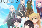 【悲報】アニメ『citrus』に登場した豪邸、売られる