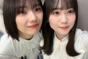 【櫻坂46】隙あらばイチャつく藤吉夏鈴×山下瞳月がこちら