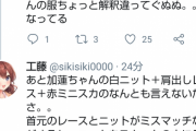 【デレマス】工藤、くろごまにダメだし