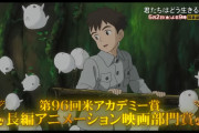 【朗報】宮崎駿渾身の名作「君たちはどう生きるか」本日の金曜ロードショーで初放送ｗｗｗｗｗ