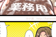 義理にも程があるチョコ