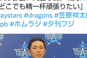 横浜に入る喜びを感じてくれる選手がいるの時代変わったよなあ