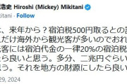 【朗報】一流経営者さん、2兆円の財源を見つけてしまう。玉木減税に援軍か？