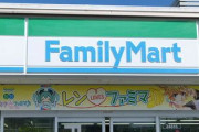 プール帰りのデブワイ「ファミマで税金だけ払ってくか！」 →