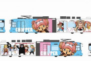 【画像】ワンピース、鬼滅に対抗してチョッパー列車を走らせるｗｗｗｗ