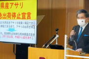 産地偽装の熊本アサリ、日付も改ざん❓❗?