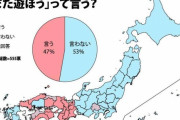 【画像】初対面なのに「また遊ぼうね」　→　関東人「？」　関西人しか使わない「また」の謎用法とは！？