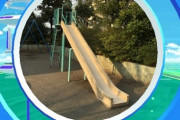 【ポケモンGO】ポケスト申請「公園遊具」をk12(児童学校)で否認する馬鹿