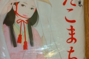 【悲報】イオン、姑息な方法で主婦を欺く「カルローズ米4kg2680円」安いと話題も5kg計算で3350円、国産との差は30円だった