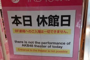 【悲報】アイドル業界から悲鳴…コロナ第3波で「接触系」完全消滅の可能性！！！！！