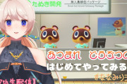 七星みりり”どうぶつの森”配信『落ち着く雰囲気やな本当に』【Vtuber】