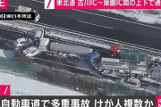 【画像】宮城の高速道路の多重事故ヤバすぎワロタｗｗｗｗｗｗｗｗｗｗｗｗｗｗｗｗｗｗｗｗｗｗｗｗｗｗｗｗｗｗｗｗｗｗｗｗ