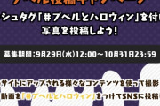 【画像】えんとつ町のプペル、とんでもない投稿が混ざってしまうｗｗｗｗｗｗ