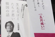 竹田恒泰、Clubhouseで「習近平がウイグルをジェノサイドしている」と連呼し 垢BANされてしまう