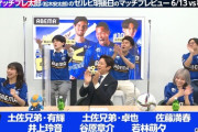 【日向坂46】2022年J2リーグ、おひさまは町田ゼルビアを応援します。