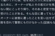 男性客の機嫌を取るために性接待をやらされた。本当に男にとって都合の良い世の中
