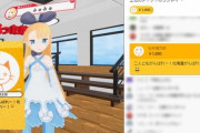 Vtuberのチャット欄「○○できて偉い！」←これ