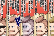 【グラブル】ぐらぶるっ！1818話 モブおじによるモジおじの為のモブおじ選手権開催！