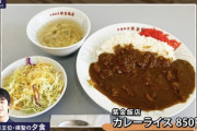 【悲報】藤井二冠、中華料理屋にカレーライスを頼む