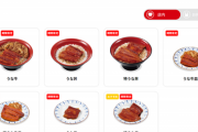 【悲報】ワイすき家バイト、土用の丑の日に売れた「うなぎの枚数」を発表へｗｗｗｗｗｗ