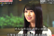 【日向坂46】初出し！上村ひなのの「相棒」愛が想像以上だった件wwww