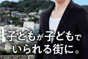 厚生労働省「家族を支えているヤングケアラーは、かっこいい。」→炎上www
