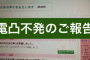 【チコちゃん】岡村騒動に言及、アンチ一刀両断で称賛の声「岡村の発言よりわざわざNHKにクレームを送る自称正義マンにドン引く」  [muffin★]