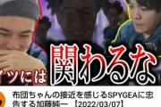 【朗報】「最強」加藤純一さん、また新たな伝説を創造されてしまう