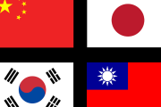 【海外の反応】日本と韓国と中国と台湾、どの国に住みたい？