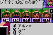 クイズゲームってなんで出なくなったの?PS1時代はいろいろ出てたよな