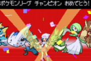 ポケモンプラチナクリアした