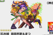 【完全適正】これはあそこで使うしかねーなwww新キャラの性能にユーザー手応え抜群！！！！【モンスト】