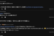 化学を「ばけがく」と読んだVtuberを「かがく」だろと突っ込んだリスナー、30～40代だったｗｗｗ