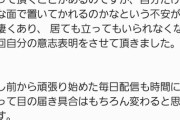 【速報】17期研究生畠山希美さん、お話し会完売出来なくて謝罪