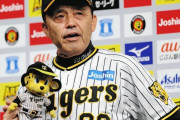 【どん語訳初級編】記者「今日は中野が3安打」岡田監督「おう、なあ。今日ノーヒットやろ」