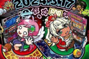 サミー「リコリス このすばA 防振り 東リベ」　ユニバ「」