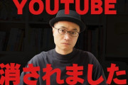 【悲報】さいとうなおき、Gドライブのいけない画像が原因でYouTube含むGoogle垢が全部Banされる