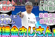 【朗報】トルコの「無課金おじさん」、無装備で銀メダル獲得wwww