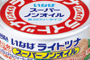 ツナ缶とライトツナ缶って味そんなに違うもんか？