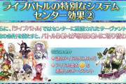 【FGO】ワルツコラボはBGMは良かったよね←今後もBGM変更機能は実装してほしいな【FateGO】