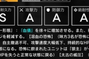 【アクナイ】ザーロくんそんな能力あったのか…